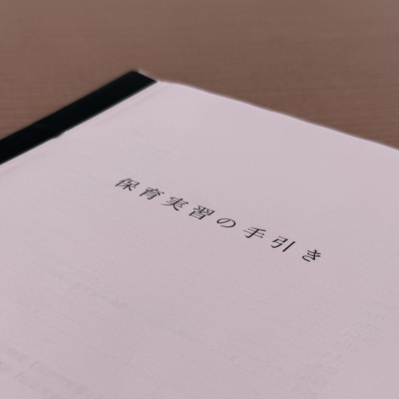 【行事】実習生決意表明