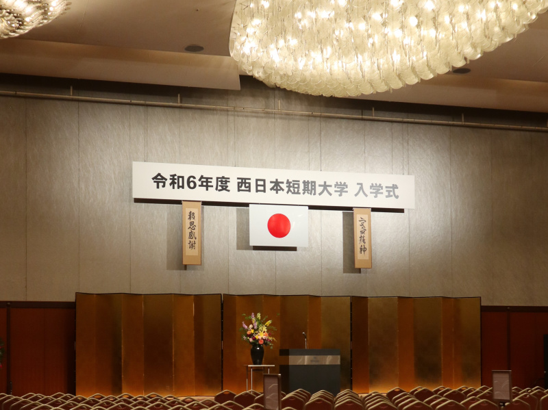 令和6年度　入学式