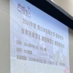 【行事】2024年度 保育所実習II 施設実習II 実習報告会