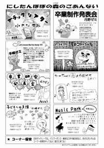 保育フェスタvol.3チラシ裏2