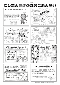 保育フェスタ2016チラシ裏