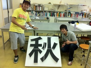 秋の感謝祭看板「秋」