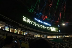優勝に立会いました! 優勝に立会いました!