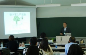 樹木医入門講座