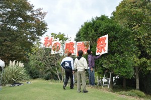 ステージに飾った看板