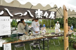 八っ八楽々屋