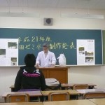 西田ゼミ
