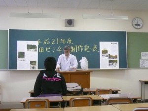西田ゼミ