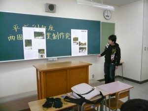 西田ゼミ