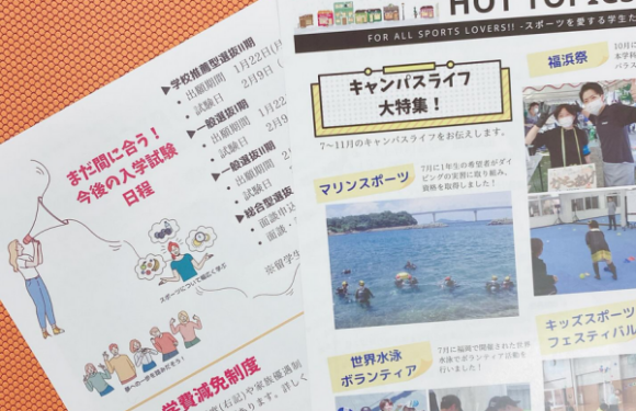学科情報誌Hot Topics vol.47を発行しましたˎˊ˗