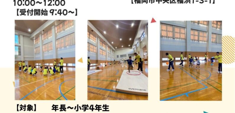 【お知らせ】11月7日（土）西短キッズスポーツフェスティバル　開催！