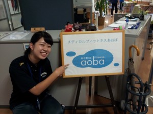 メディカルフィットネスあおばで実習をさせていただいている山邉さん