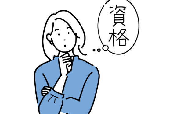 [ご存知ですか？]就職が有利になる国家資格「第一種衛生管理者」！