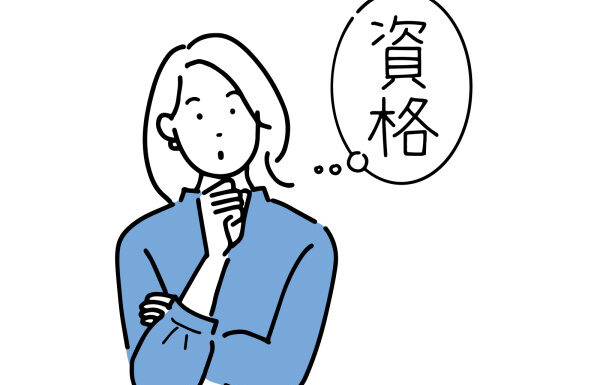 [ご存知ですか？]就職が有利になる国家資格「第一種衛生管理者」！