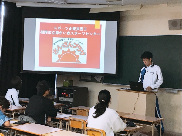 スポーツ企業実習Ⅱの報告会を行いました