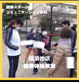 [地域連携]1月の福浜地区健康体操教室を開催しました
