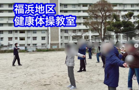 [地域連携]2月の福浜地区健康体操教室を開催しました