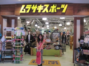 ムラサキスポーツキャナルシティ博多店です
