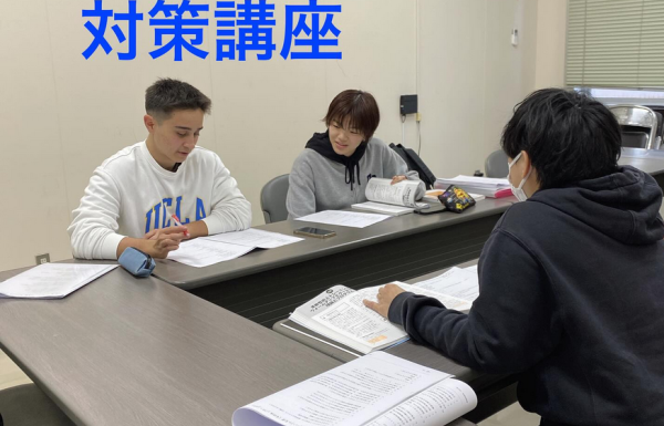 各資格試験の対策講座を行っています