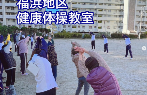[地域連携]12月の福浜地区健康体操教室を開催しました