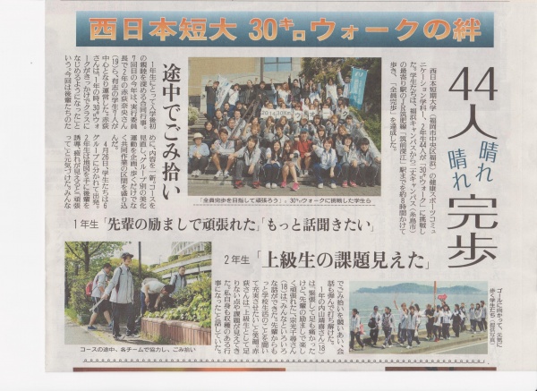 5月24日（土）　読売新聞 福岡西かわらばん