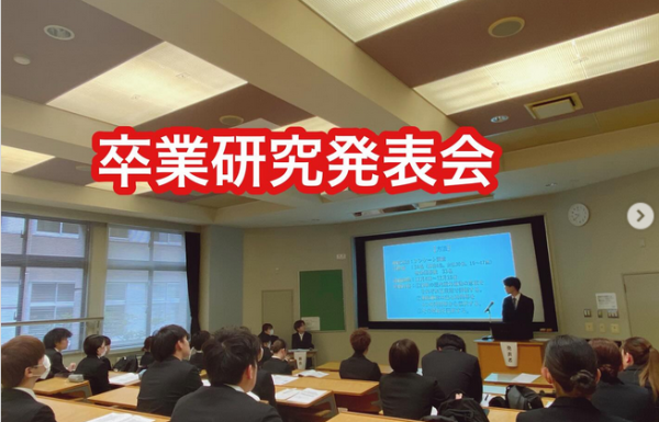 卒業研究発表会を開催しました