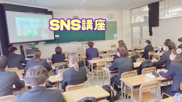SNS講座を行いました