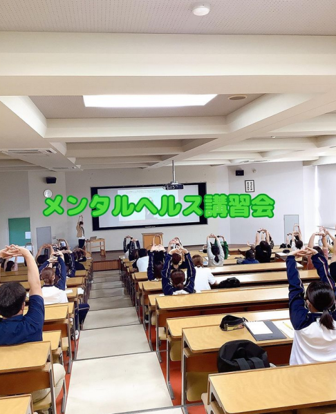 [教養教育]メンタルヘルス講習会＆熱中症講座