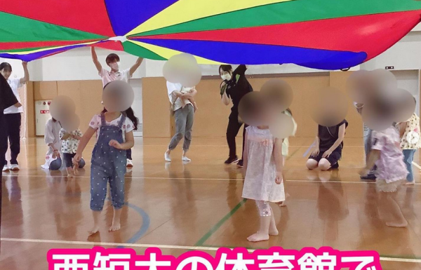 ［地域貢献］8月4日に「西短大の体育館であそぼう！」を開催しました