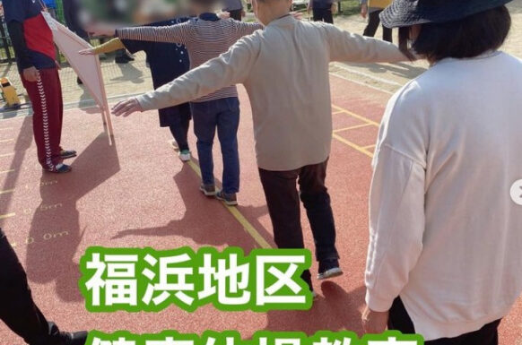 [地域連携]福浜地区健康体操教室＆西短大の体育館であそぼう