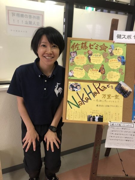 教員紹介②