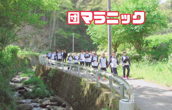 学科交流イベント”団マラニック”を開催しました！