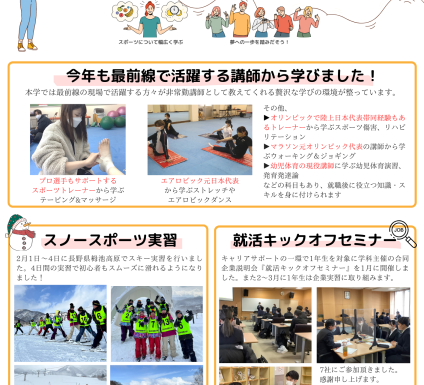 学科情報誌Hot Topics vol.45を発行しました！