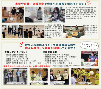 健スポ情報誌Hot Topics vol.44 が完成しました！