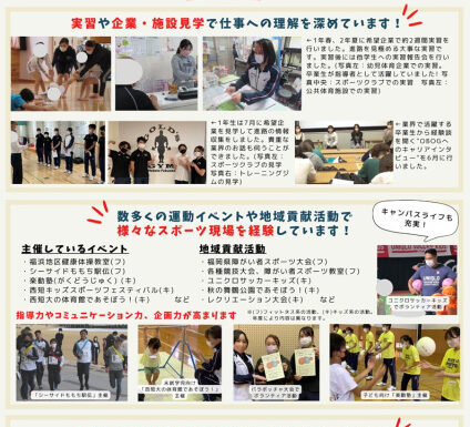 健スポ情報誌Hot Topics vol.44 が完成しました！