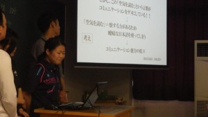 発表の様子