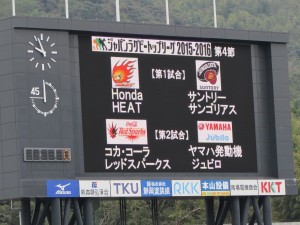本日の対戦