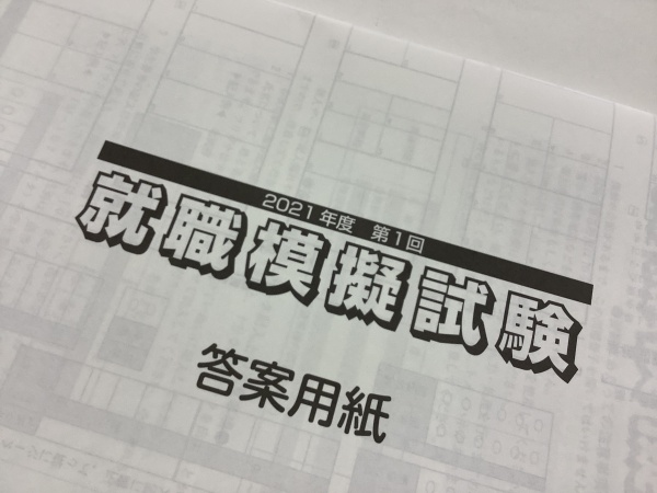 [報告]1年後期のキャリア支援