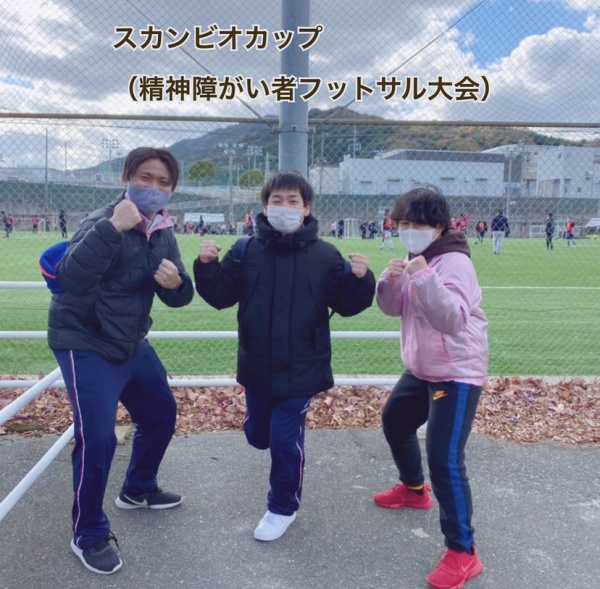 [ボランティア報告]精神障がい者フットサル大会＆福浜地区運動教室