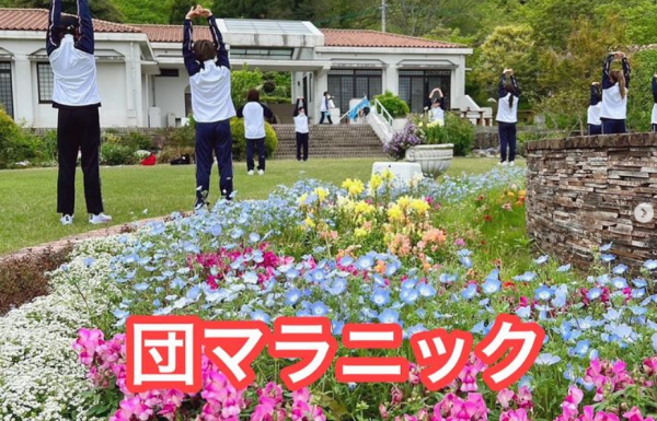 [学科交流イベント]団マラニックを開催しました