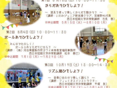 地域貢献活動　楽動塾(がくどうじゅく)
