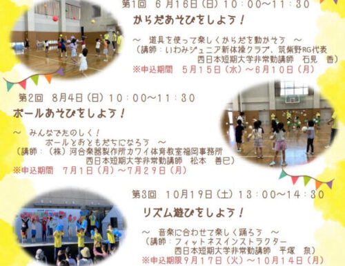 地域貢献活動　楽動塾(がくどうじゅく)