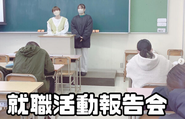 就活報告会と就活情報サイト登録会を行いました
