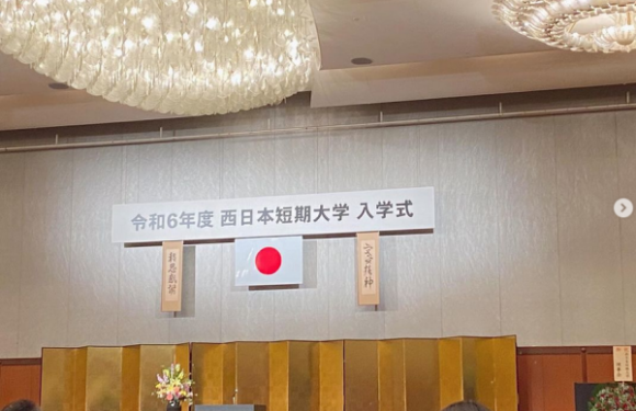 令和6年度西日本短期大学入学式が挙行されました