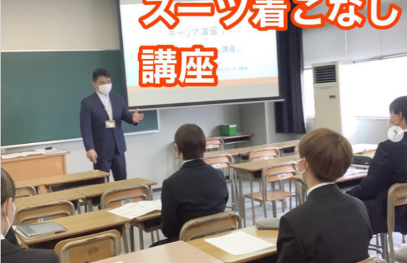 [キャリアサポート]スーツ着こなし講座を行いました