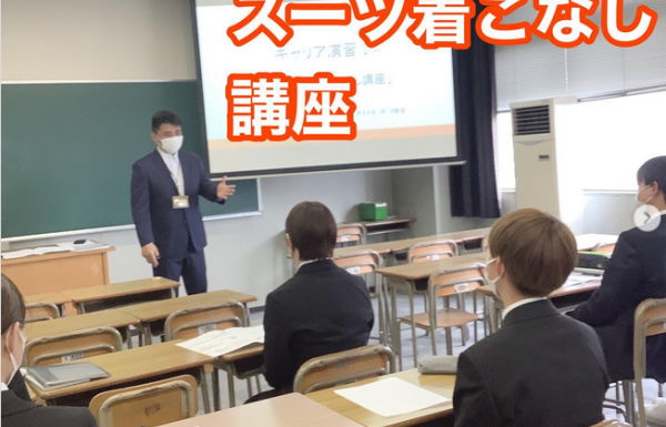 [キャリアサポート]スーツ着こなし講座を行いました