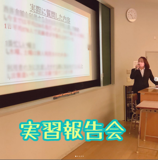 実習報告会を行いました✎