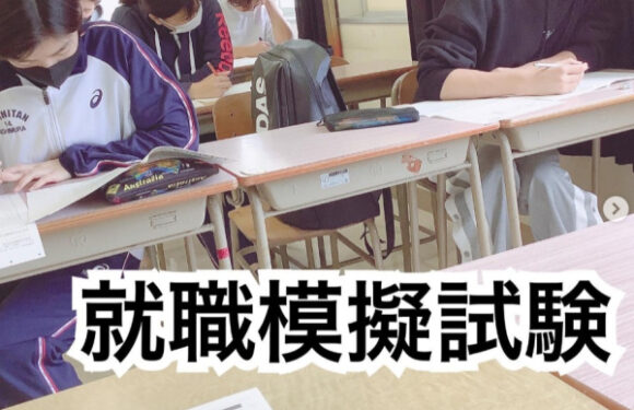 [報告]1年生が第1回就職模擬試験を受けました