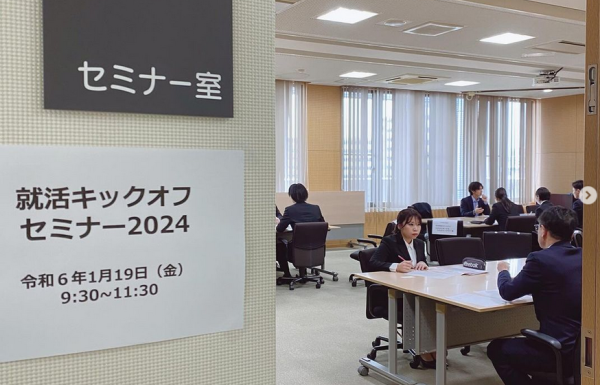 [キャリアサポート] 合同企業説明会を開催しました