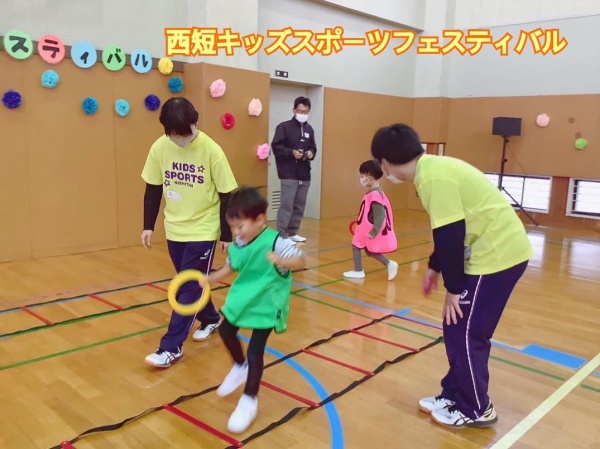【地域活動】西短キッズスポーツフェスティバル